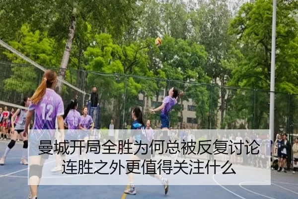 man-cheng-kai-ju-quan-sheng-wei-he-zong-bei-fan-fu-tao-lun-lian-sheng-zhi-wai-geng-zhi-de-guan-zhu-shen-me-2-471.jpg