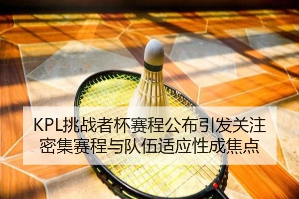 tiao-zhan-zhe-bei-sai-cheng-gong-bu-yin-fa-guan-zhu-mi-ji-sai-cheng-yu-dui-wu-shi-ying-xing-cheng-jiao-dian-2-774.jpg